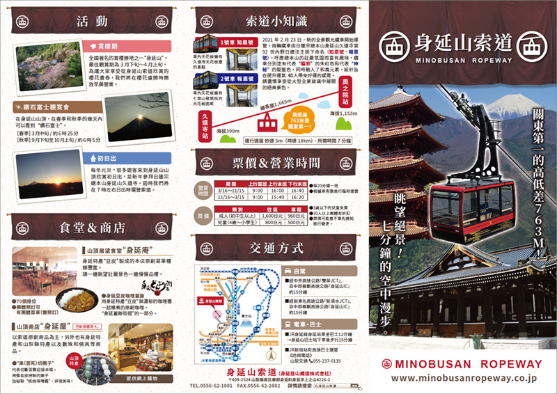 Simplified Chinese Brochure